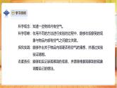 【蘇教版】一年級(jí)下冊(cè)科學(xué)  3.8《這里面有空氣嗎》課件+教案
