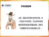 【蘇教版】一年級下冊科學(xué)  專項(xiàng)學(xué)習(xí)《像科學(xué)家那樣》課件+教案