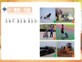【蘇教版】二年級(jí)上冊(cè)科學(xué)  3.7 推和拉（課件+教學(xué)設(shè)計(jì)+分層作業(yè)）