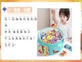 【蘇教版】二年級(jí)上冊(cè)科學(xué)  2.4 磁鐵能吸什么（課件+教學(xué)設(shè)計(jì)+分層作業(yè)）