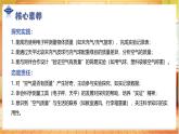 【人教鄂教版】三上科學(xué)  2.5 空氣有質(zhì)量嗎（課件+教學(xué)設(shè)計(jì)+作業(yè)）