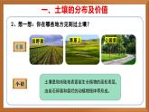 新教材蘇教版小學科學三上第一單元《1 土壤里面有什么》課件+教案+視頻+作業(yè)