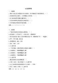 小学科学教科版(2024)五年级上册水的作用练习题