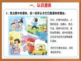 新教材苏教版小学科学三上第二单元《5 认识液体》课件+教案+视频+作业