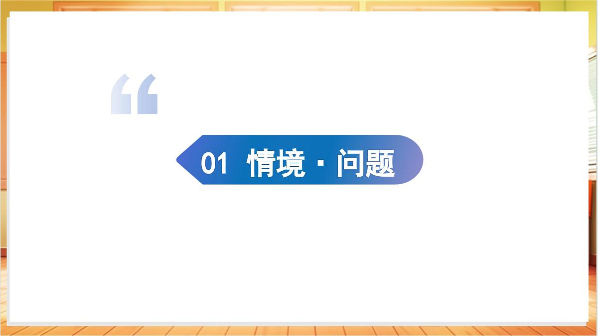 1.1 观察物体（教学课件）科学粤教粤科版一年级上册（新教材）第4页