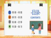 【苏教版】二年级上册科学  2.5 隔物吸铁（课件+教学设计+分层作业）