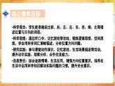 【核心素养目标】冀人版二年级上册科学 1.1 描述位置（课件+教学设计+分层作业）