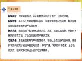 【教學評一體化】大象版科學二年級上冊  1.1《把鹽藏起來》課件+教案