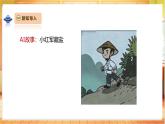 【教學評一體化】大象版科學二年級上冊  1.1《把鹽藏起來》課件+教案