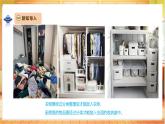 【教學評一體化】大象版科學二年級上冊  體驗單元 《分類與打包》 課件+教案