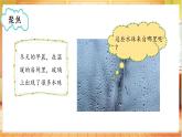 教科版三上科学  2.2 水珠从哪里来（课件+教案）
