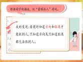 教科版三上科学  第三单元  物体的运动  单元小结（课件+教案表格式）
