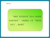 【新教材新课标】教科版科学二年级上册2.3《我们周围的空气》教学课件+教案（含教学反思）+视频素材