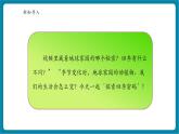 【新教材新课标】教科版科学二年级上册2.5《不同的季节》教学课件+教案（含教学反思）+视频素材