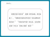 【新教材新课标】教科版科学二年级上册2.7《夜晚的月亮》教学课件+教案（含教学反思）+视频素材