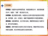 【教學評一體化】大象版科學二年級上冊  1.3《茶葉能溶解嗎》課件+教案表格式