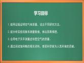 新教材苏教版小学科学三上第四单元《14 称空气》课件+教案+视频+作业