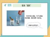 2025年教科版三年级科学上册 《2.7.加快溶解》（课件+教案+素材）