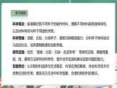 【教学评一体化】苏教版二上科学 1.2《各种各样的杯子》课件+教案表格式+单元整体设计