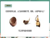 【教学评一体化】苏教版二上科学 1.2《各种各样的杯子》课件+教案表格式+单元整体设计