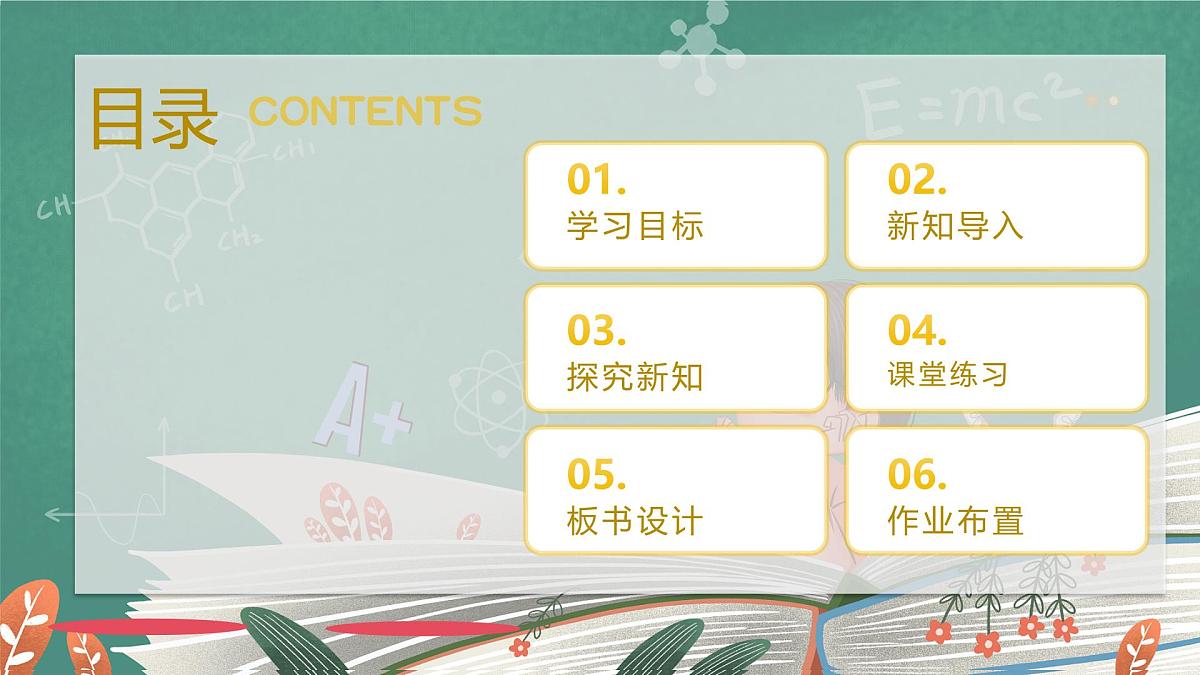 【教学评一体化】1.3《金属》课时课件第2页