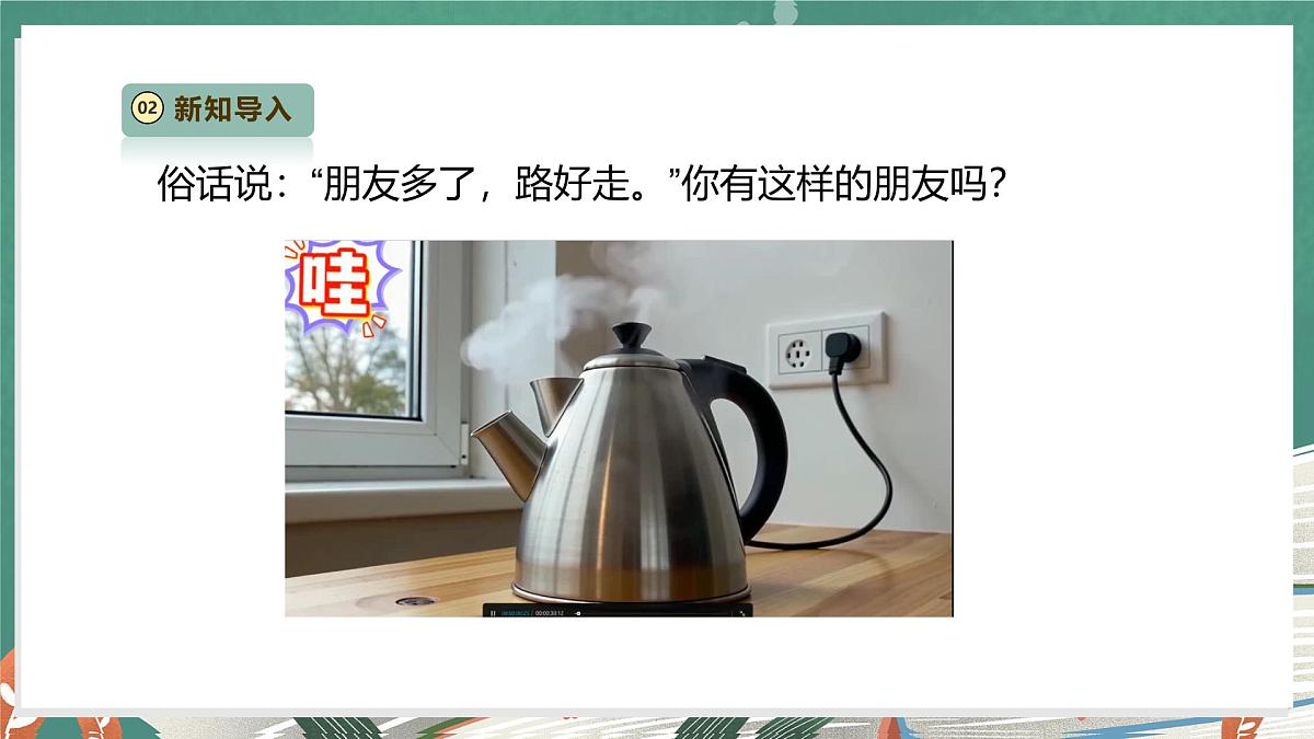 【教学评一体化】1.3《金属》课时课件第4页