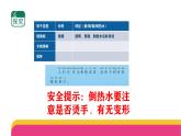 1-2《各种各样的杯子》（表格式教案+课件）2025-2026学年苏教版二年级科学上册