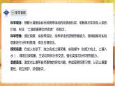 【教学评一体化】苏教版三上科学 1.1《土壤里面有什么》课件+教学设计表格式+单元整体设计+视频素材