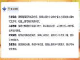 【教学评一体化】苏教版三上科学 1.3《肥沃的土壤》课件+教学设计表格式+单元整体设计+视频素材