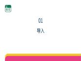 2.6《磁铁的妙用》（表格式教案+课件）2025-2026学年苏教版二年级科学上册