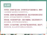 【核心素养】大象版三上科学  1.1 测量气温（教学课件+教学设计+分层作业含答案）