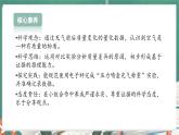 【核心素养】湘科版三上科学  1.2 空气有质量吗（课件+教学设计+分层作业含答案）