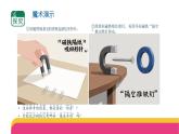 第二单元《玩磁铁》单元小结（表格式教案+课件）2025-2026学年苏教版二年级科学上册