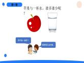 2025年秋湘科版三年级科学上册 1-2 空气有质量吗（课件+教案含练习及答案）