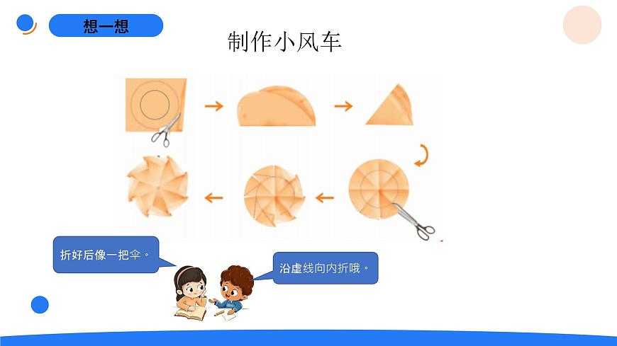 1.3空气怎样流动第3页