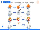 2025年秋湘科版三年级科学上册 1-6 探究物体的质量（课件+教案含练习及答案）