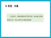 【新教材核心素养】青岛版科学六三制二年级上册2.6《春夏秋冬》教学课件+教学设计+分层练习含答案