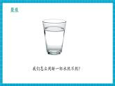 【新教材核心素养】青岛版科学六三制三年级上册3.10《哪杯水热》教学课件+教学设计+分层练习含答案
