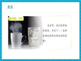 【新教材核心素养】青岛版科学六三制三年级上册3.10《哪杯水热》教学课件+教学设计+分层练习含答案