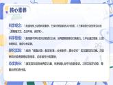 2025年秋青岛版三年级科学上册 1.5 制作动物分类图册（课件+素材）