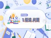 2025年秋青岛版三年级科学上册 2.6 液体（课件+素材）