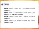 【教学评一体化】大象版三上科学  1.1《测量气温》课件+教学设计表格式单元整体教案