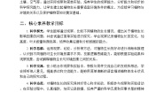 科学2.  谁的植物长得好教学设计
