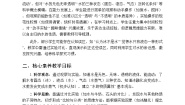 科学二年级上册（2024）4.  水教学设计