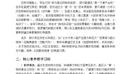 小学科学人教鄂教版（2024）二年级上册（2024）7.  推力和拉力教案设计