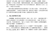 人教鄂教版（2024）二年级上册（2024）9.  巧用力教案