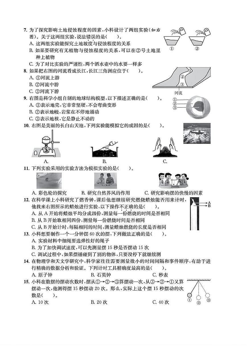 浙江省台州市路桥区2024-2025学年五年级上学期期末科学试题第2页
