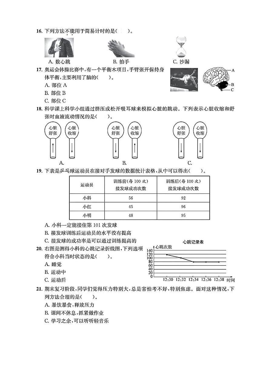 浙江省台州市路桥区2024-2025学年五年级上学期期末科学试题第3页