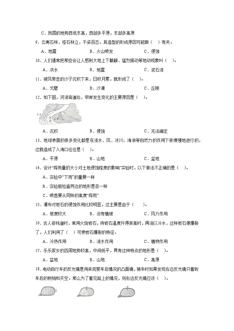 2024-2025学年教科版五年级上册期中考试科学试卷（含答案）第2页