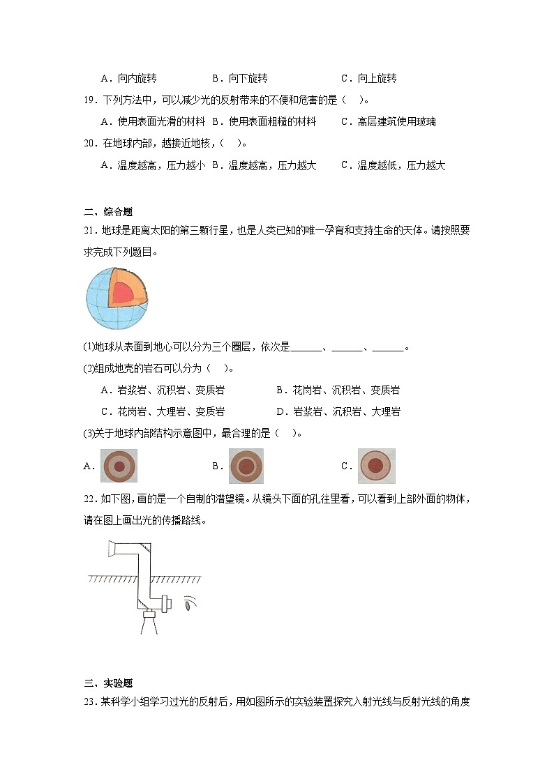 2024-2025学年教科版五年级上册期中考试科学试卷（含答案）第3页